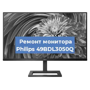 Замена разъема HDMI на мониторе Philips 49BDL3050Q в Нижнем Новгороде